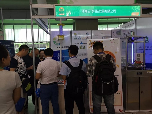 云飛科技智慧農業博覽會圓滿成功