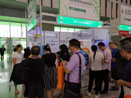 云飛科技智慧農業博覽會圓滿成功