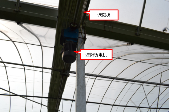 可遠程控制的遮陽板設備