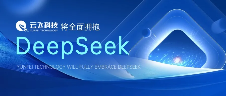wƼȫDeepSeekAI֮ǻrIδ