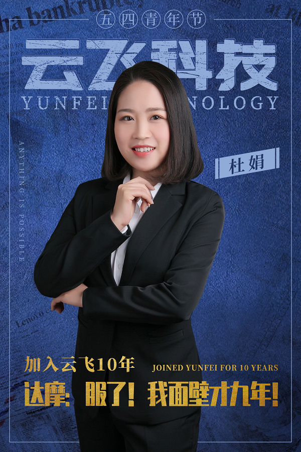 五四青年節丨感謝他們為云飛揮灑青春